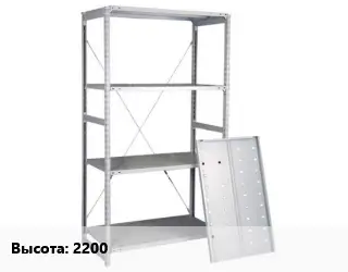 Стеллаж металлический 2200